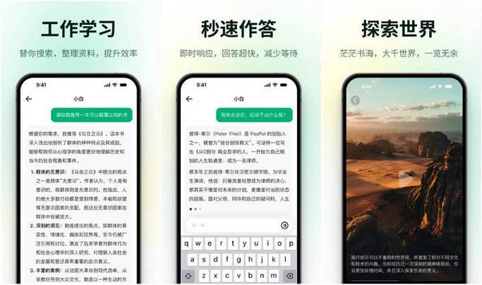 的信息咨询,还是深度的知识探索,问小白都能满足您的需求:秒速作答