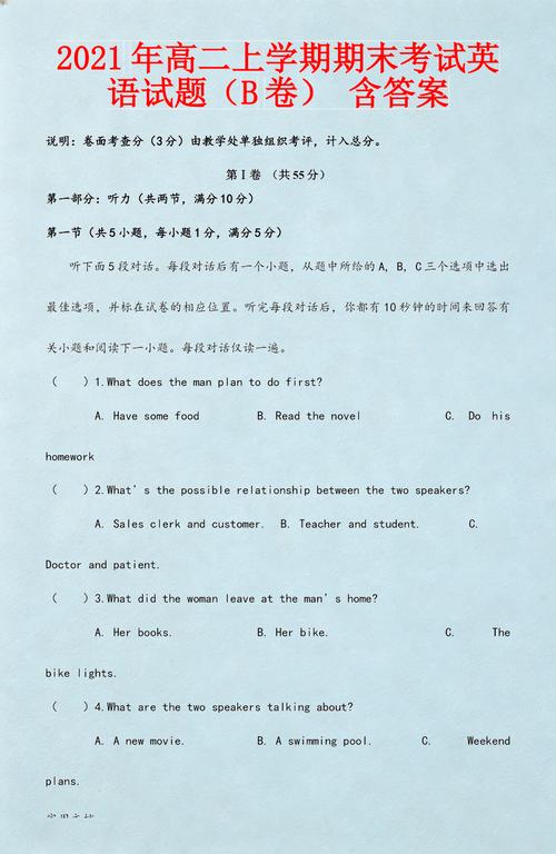 听力部分