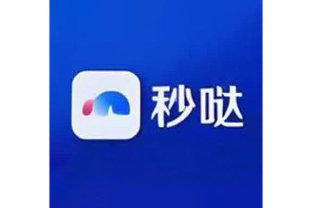 秒哒