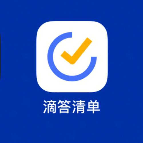 这是我见过最方便的待办事项清单app了滴答清单健忘党的福音工作党